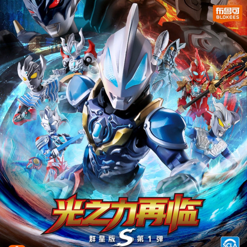 Decor Lighting Returns - New Blokees Ultraman Galaxy S Version